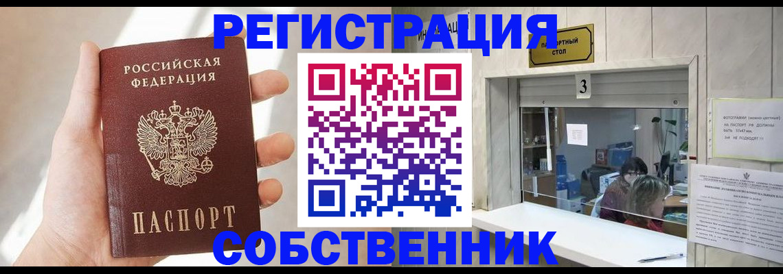 временная регистрация недорого в Плавске