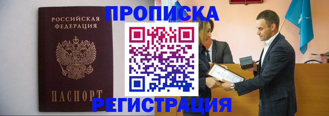 временная регистрация гарантия в Плавске