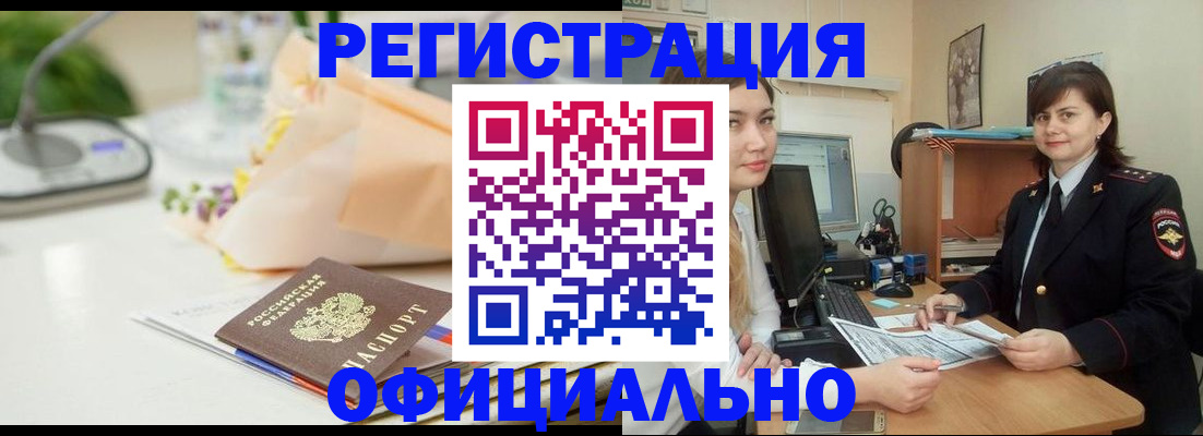 где прописаться в Плавске