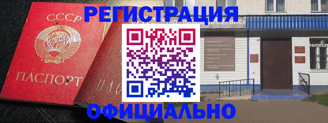 прописка для школы в Плавске