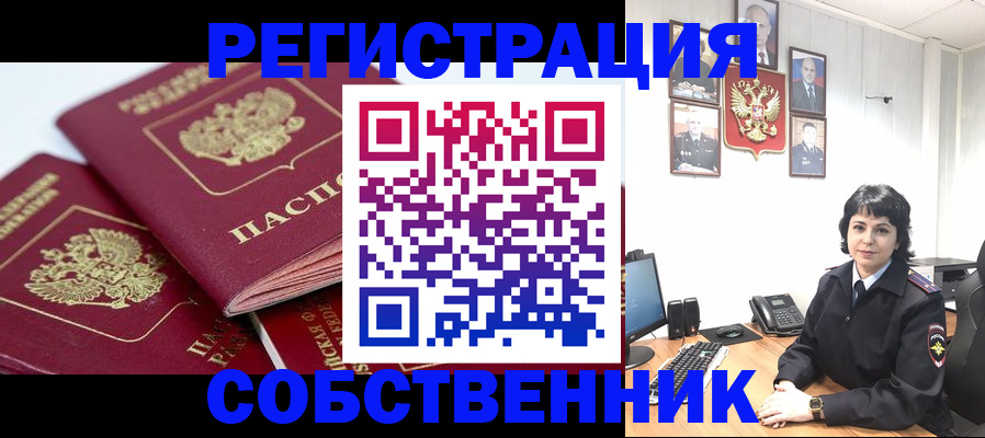 прописка иностранных граждан в Плавске
