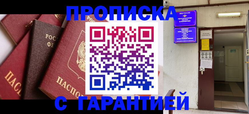 временная регистрация для школы в Плавске