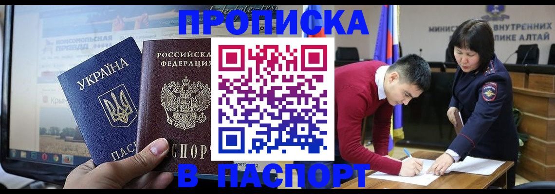 прописка иностранных граждан в Плавске