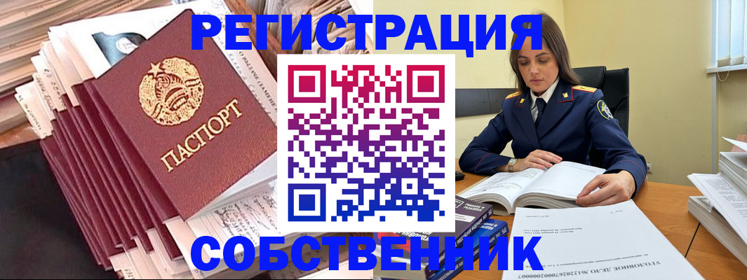 временная регистрация 2025 в Плавске