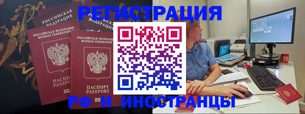 прописка в квартире в Плавске