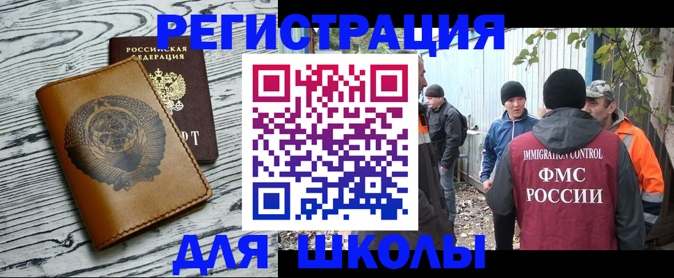 прописка в Плавске